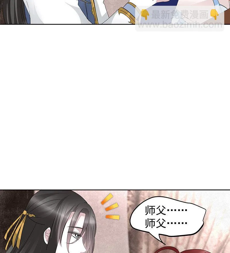 第114话 决意逃离 第44页