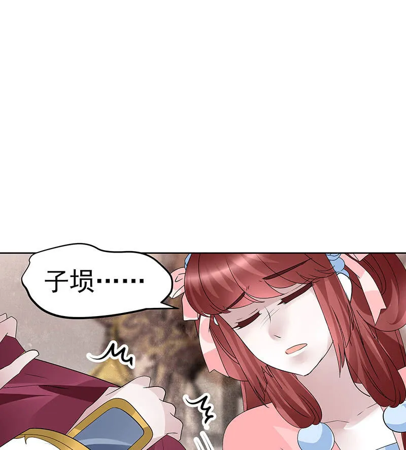 第114话 决意逃离 第46页