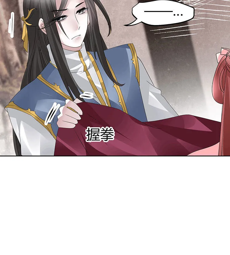 第114话 决意逃离 第48页