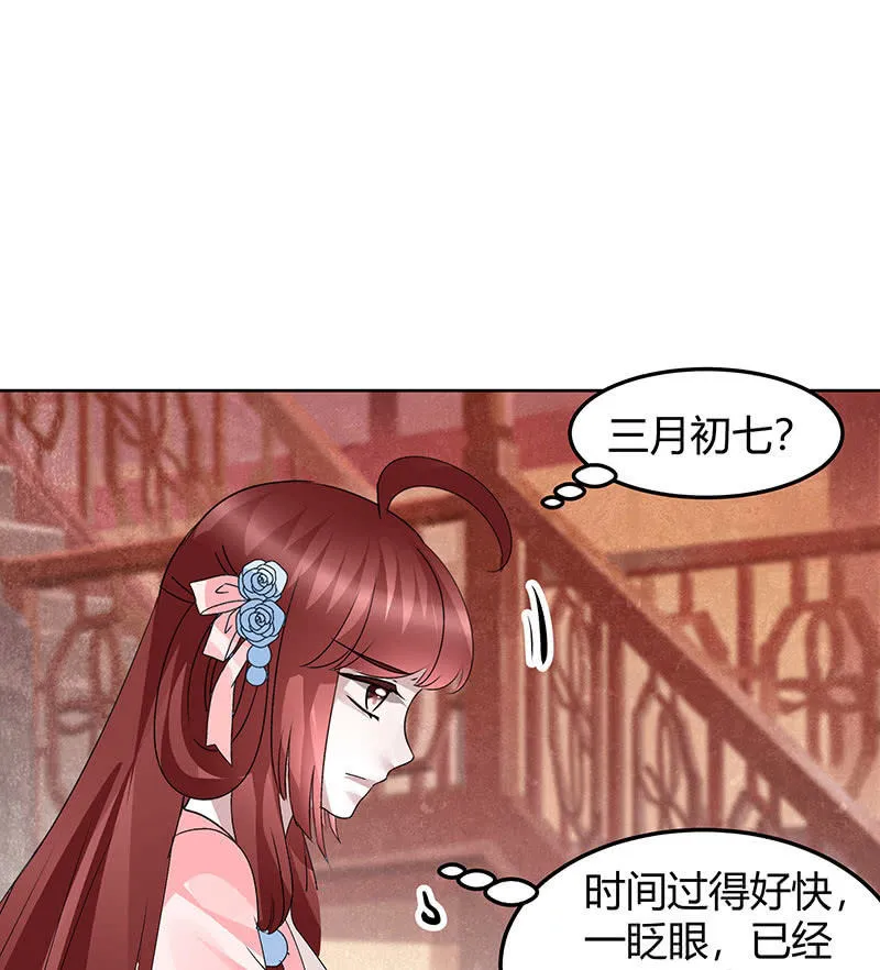 第114话 决意逃离 第52页