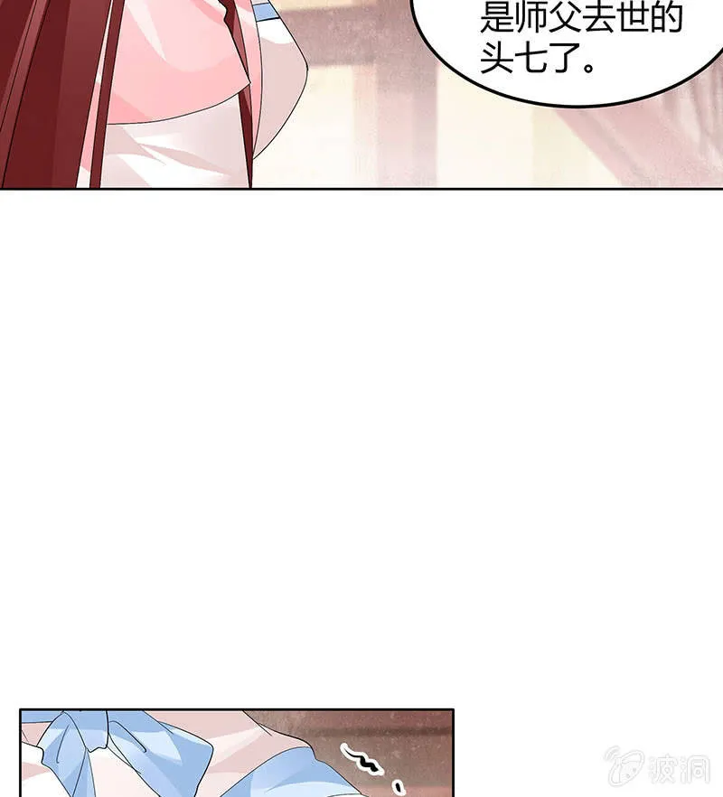 第114话 决意逃离 第53页