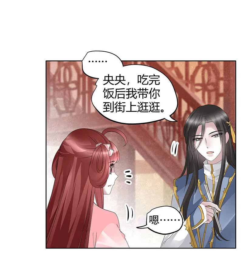 第114话 决意逃离 第55页