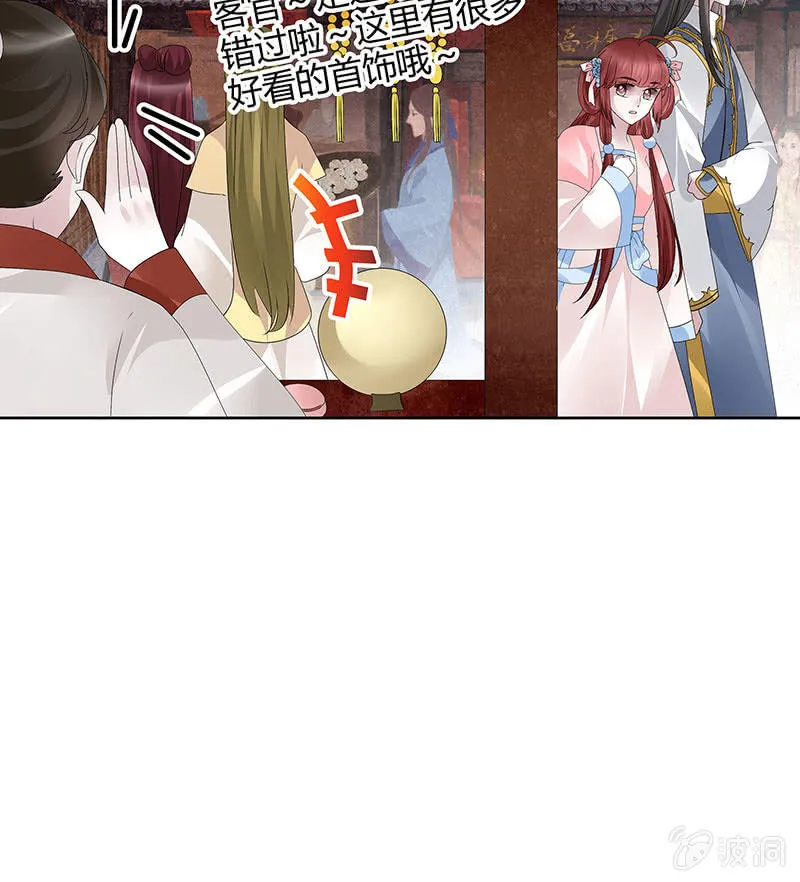 第114话 决意逃离 第57页