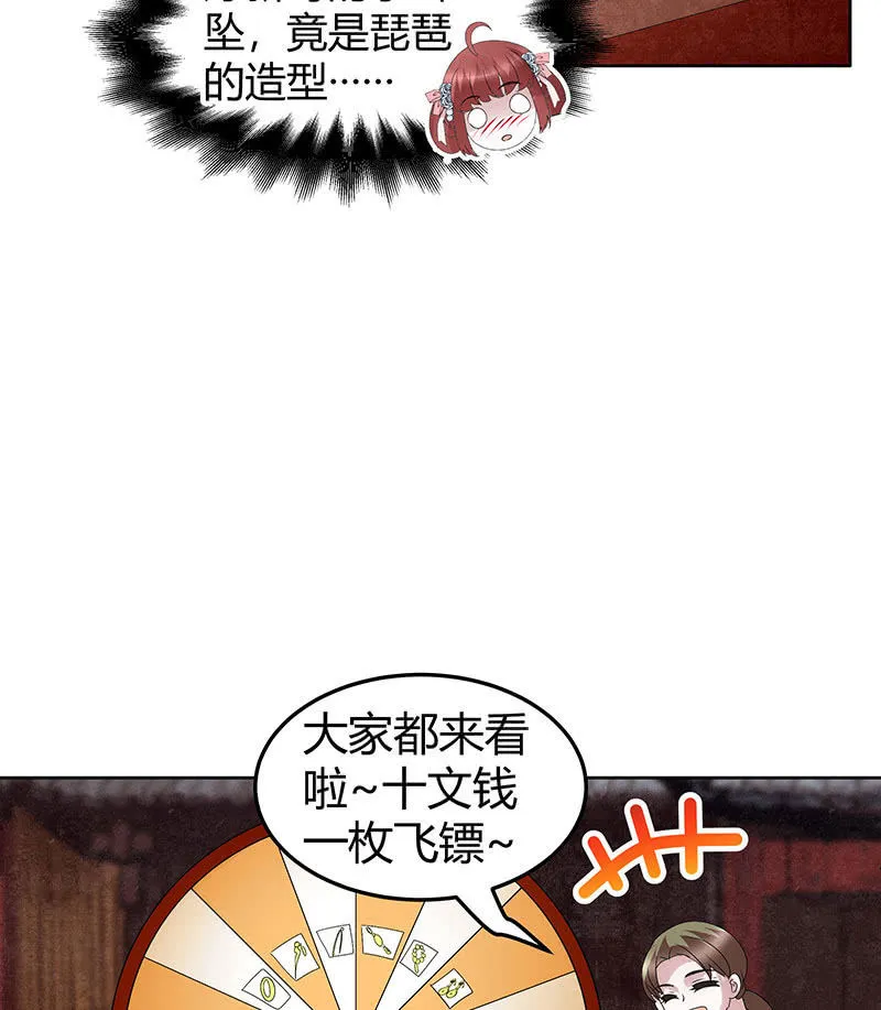 第114话 决意逃离 第60页