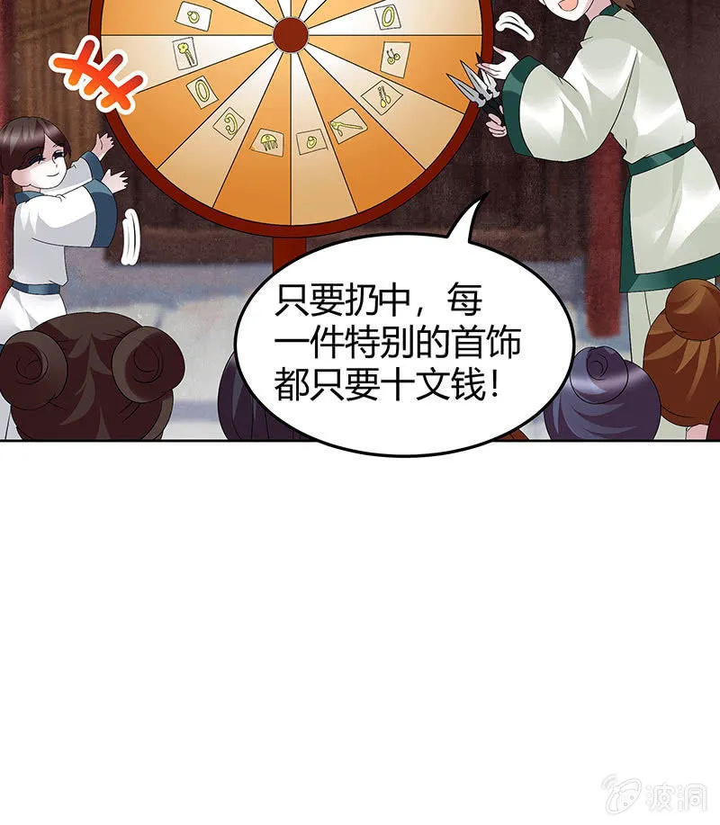 第114话 决意逃离 第61页