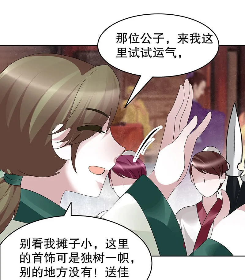 第114话 决意逃离 第62页