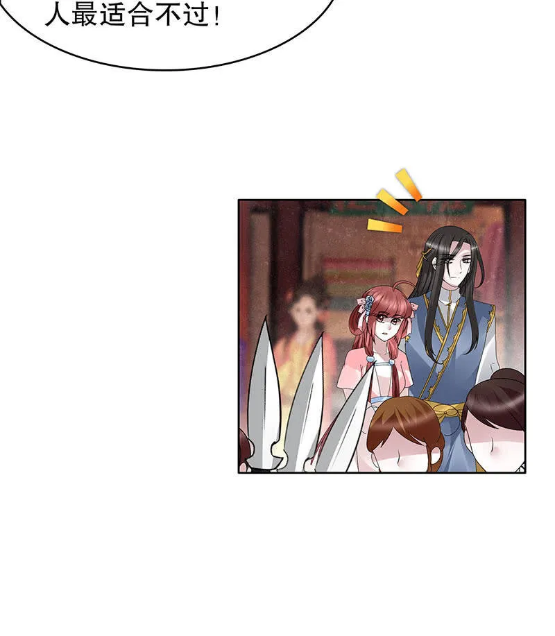 第114话 决意逃离 第63页