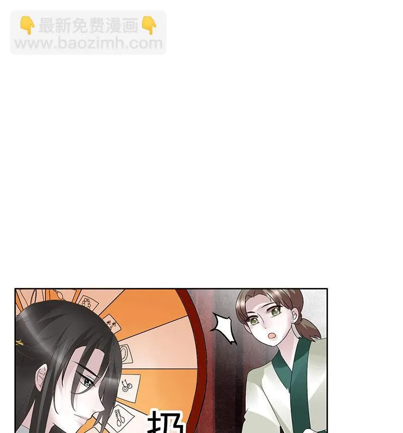 第114话 决意逃离 第68页