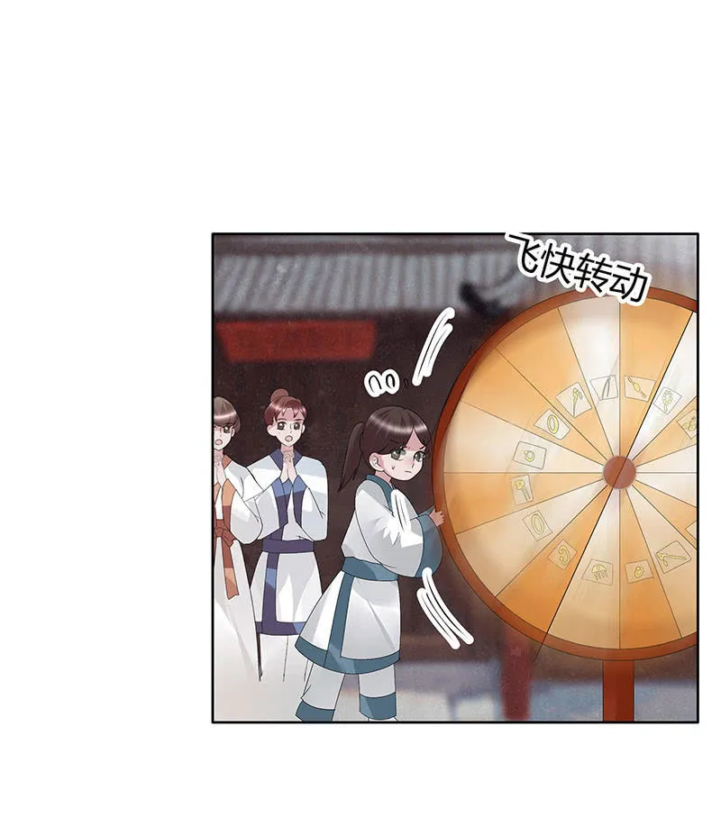 第114话 决意逃离 第70页