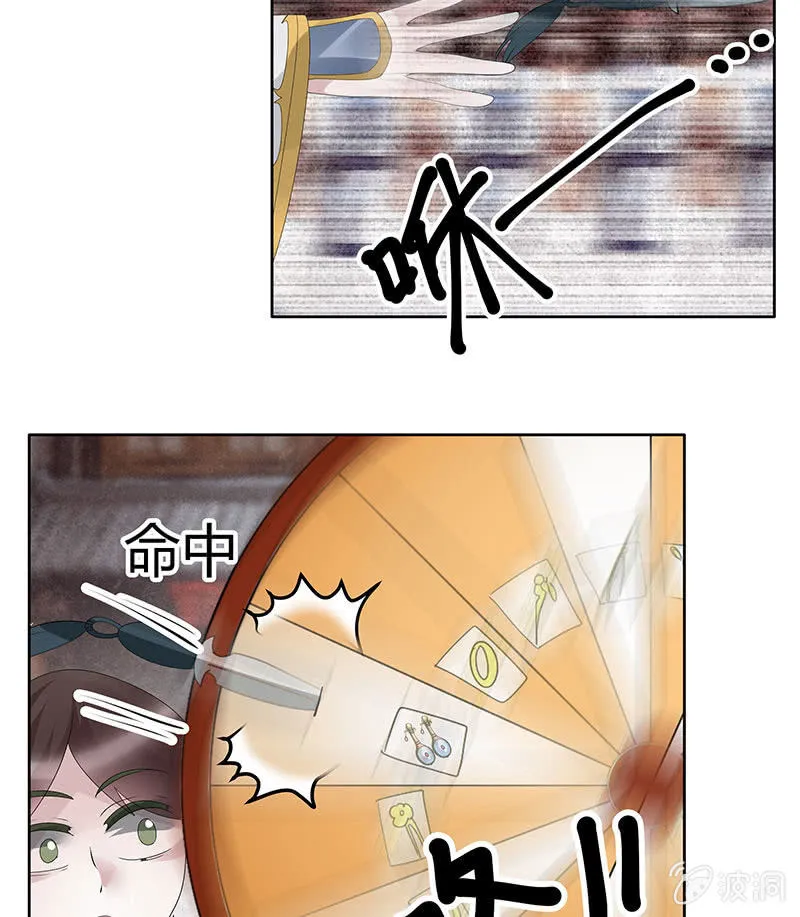第114话 决意逃离 第73页