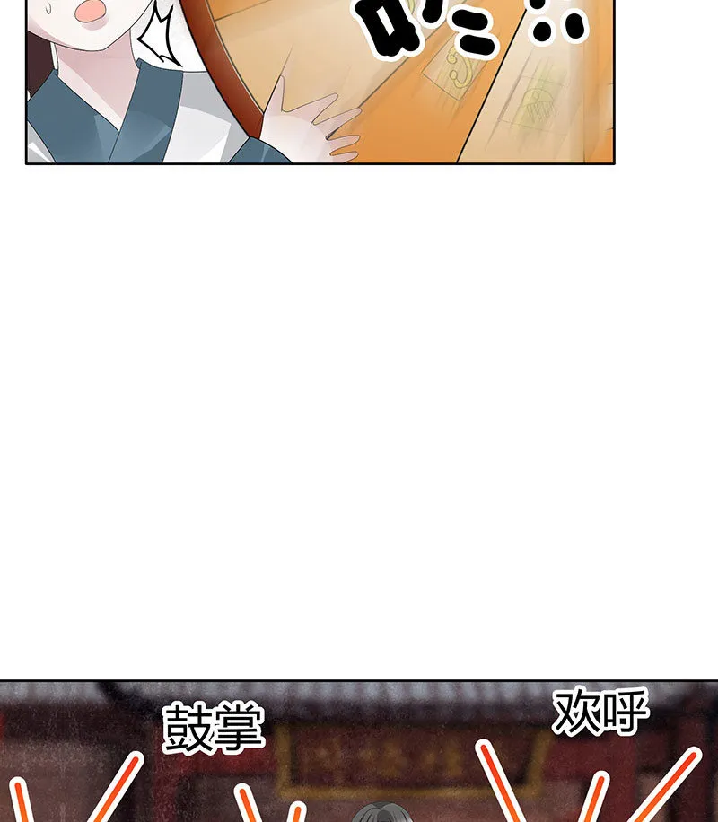 第114话 决意逃离 第74页