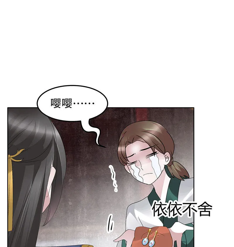 第114话 决意逃离 第76页