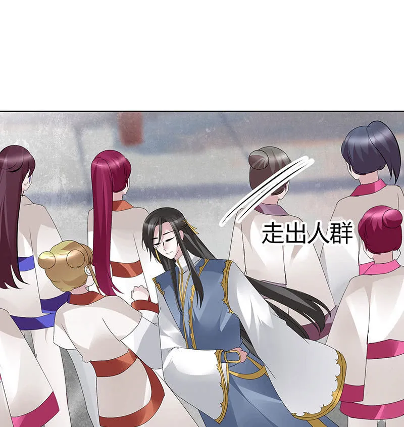 第114话 决意逃离 第79页