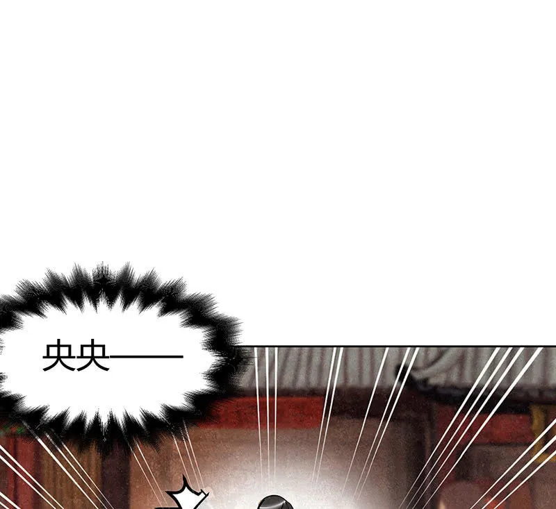 第114话 决意逃离 第82页
