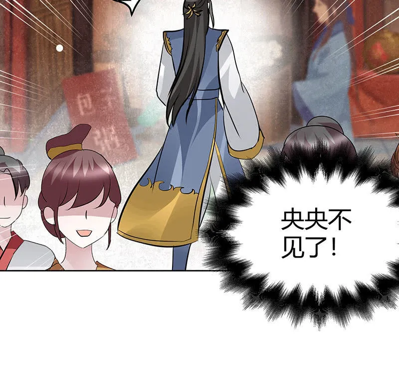 第114话 决意逃离 第83页