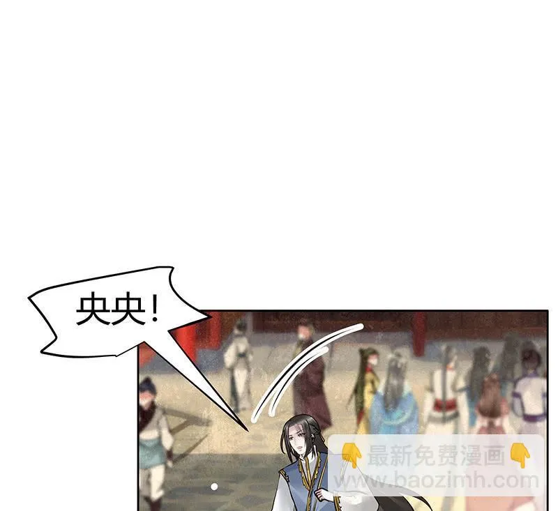 第114话 决意逃离 第84页
