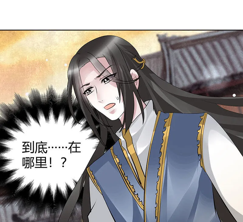 第114话 决意逃离 第86页