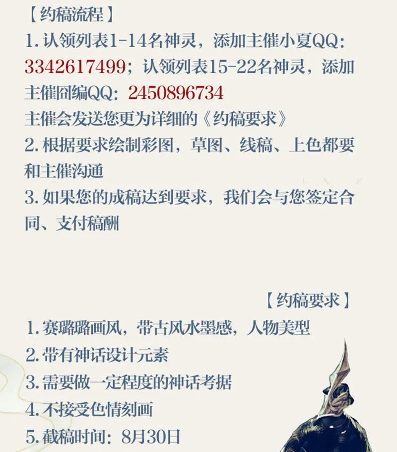 第114话 决意逃离 第90页