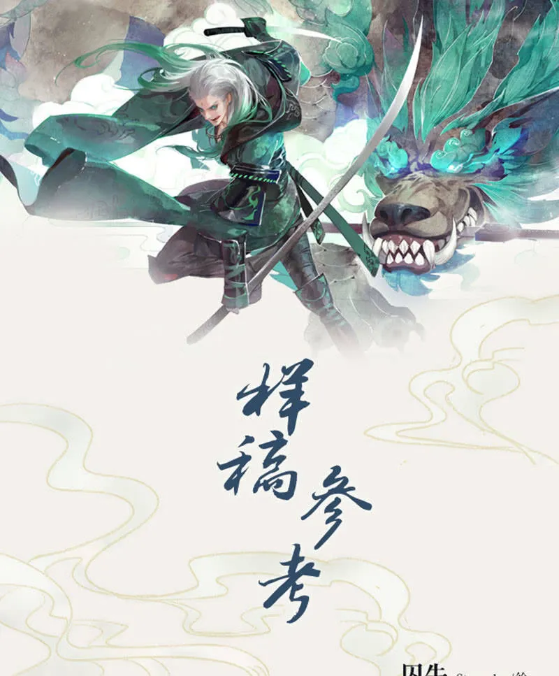第114话 决意逃离 第94页