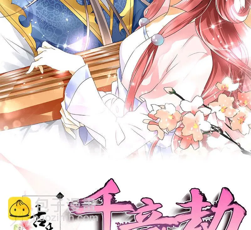 第113话 单独出行 第2页
