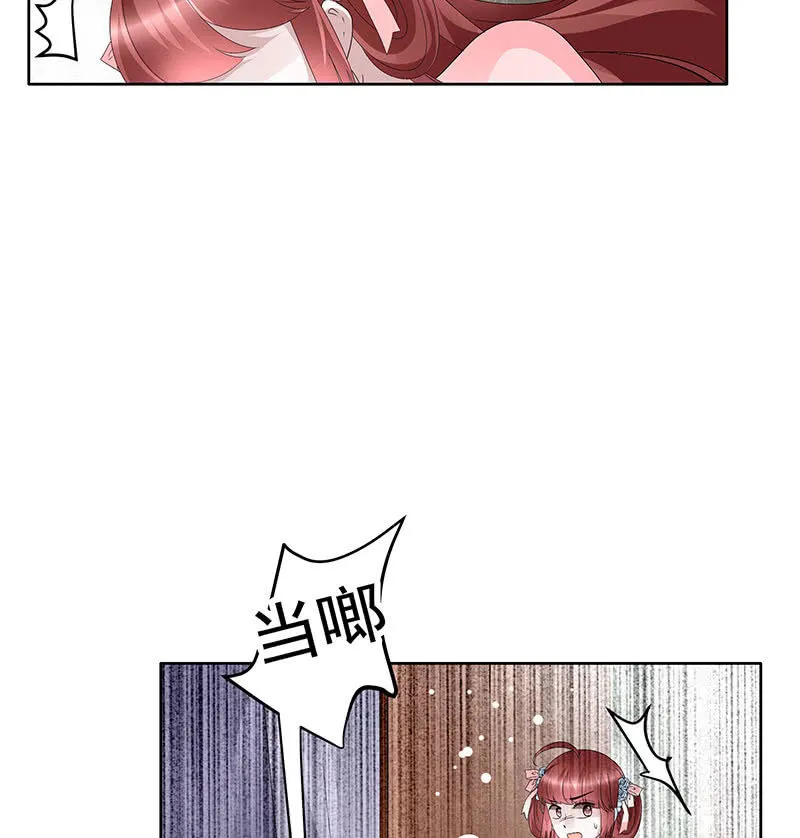 第113话 单独出行 第8页