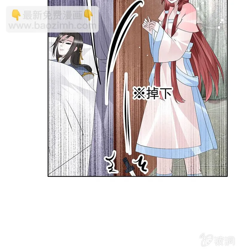 第113话 单独出行 第9页
