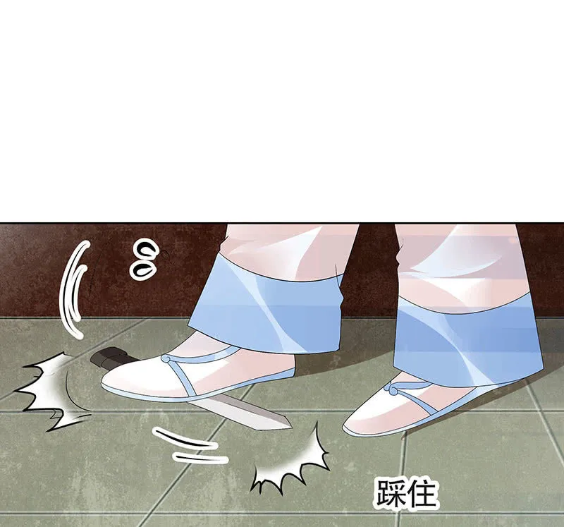第113话 单独出行 第10页