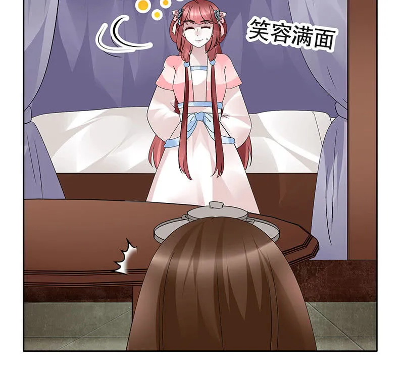 第113话 单独出行 第12页