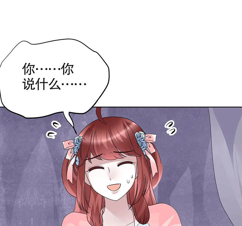 第113话 单独出行 第15页