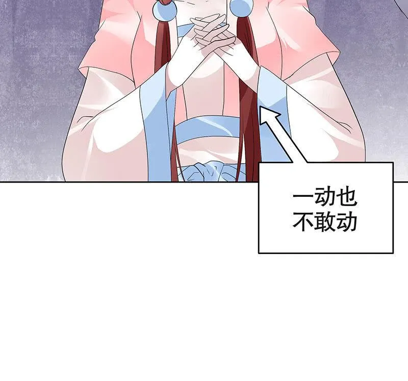 第113话 单独出行 第16页