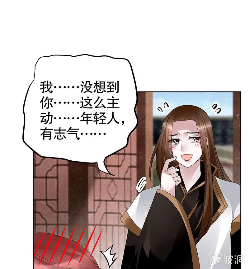 第113话 单独出行 第17页