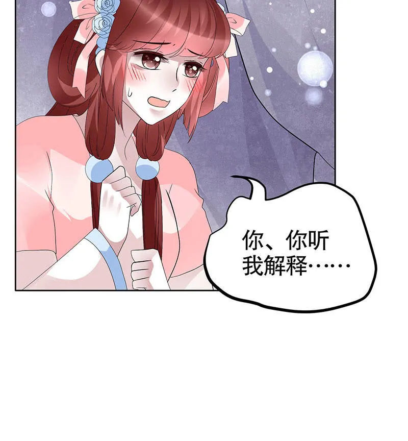 第113话 单独出行 第19页