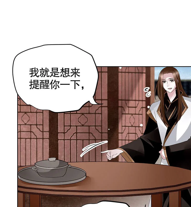 第113话 单独出行 第20页
