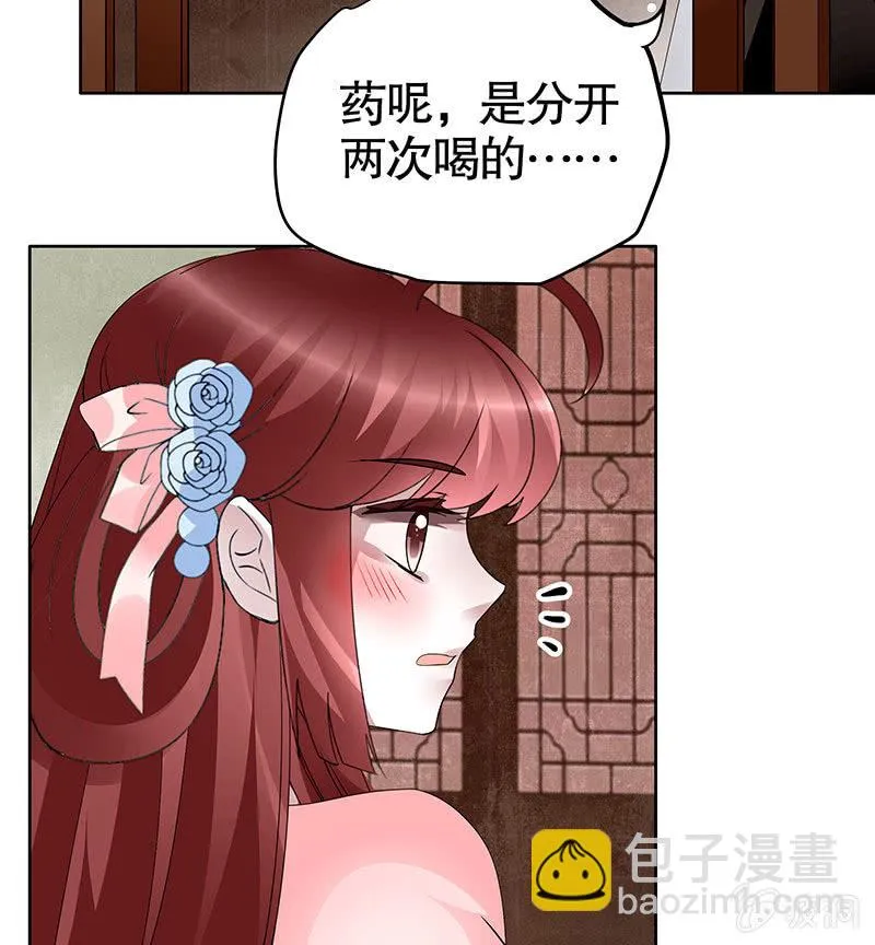 第113话 单独出行 第21页