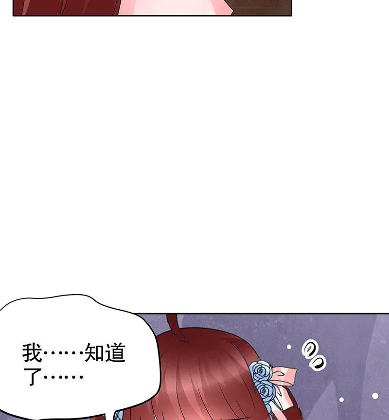 第113话 单独出行 第22页