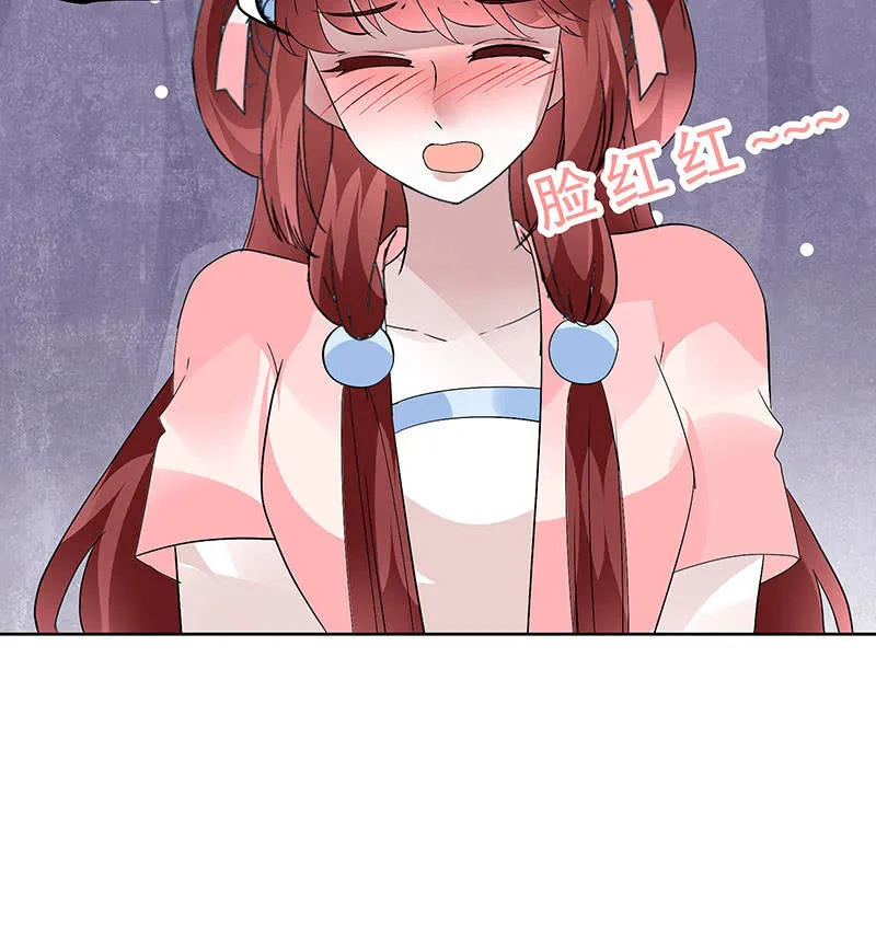 第113话 单独出行 第23页