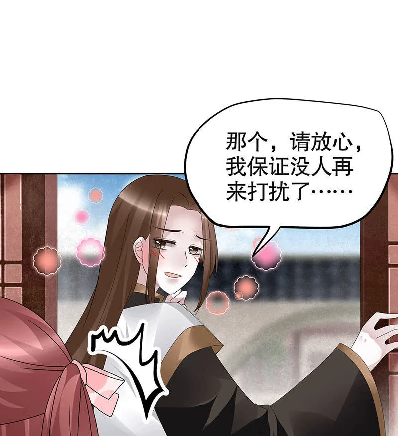第113话 单独出行 第24页