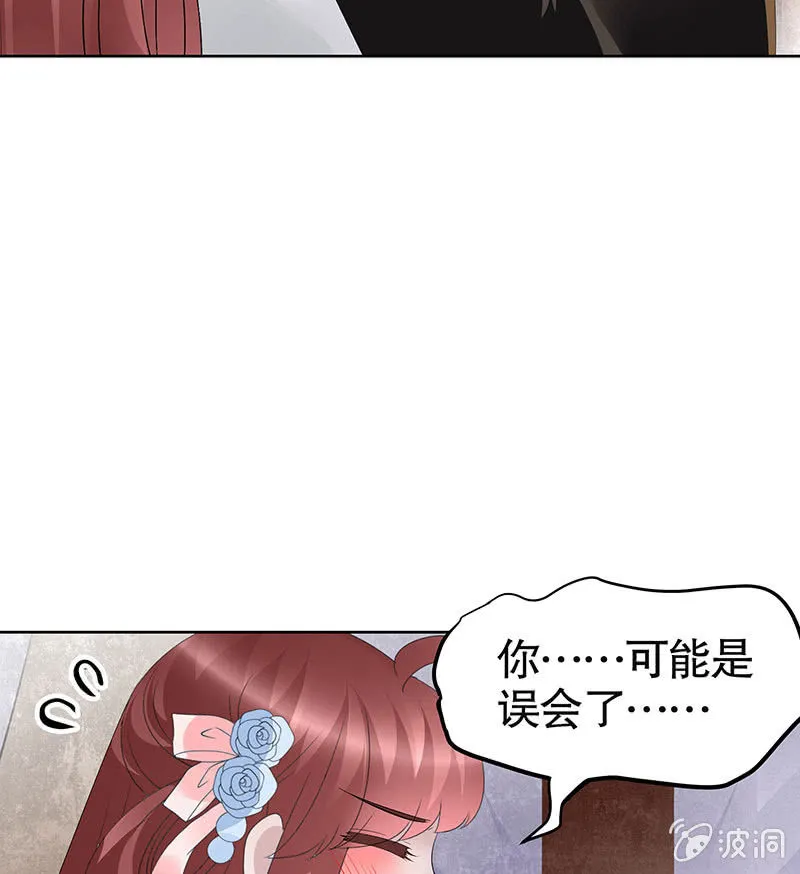 第113话 单独出行 第25页
