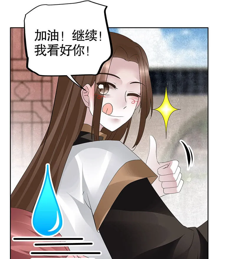 第113话 单独出行 第27页