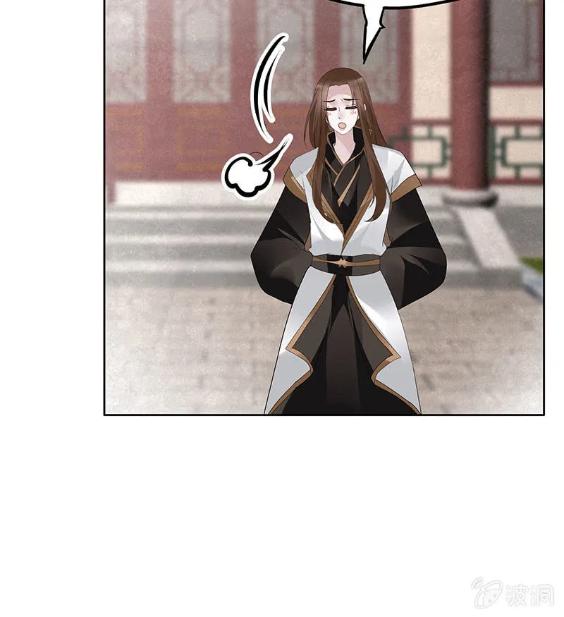第113话 单独出行 第29页