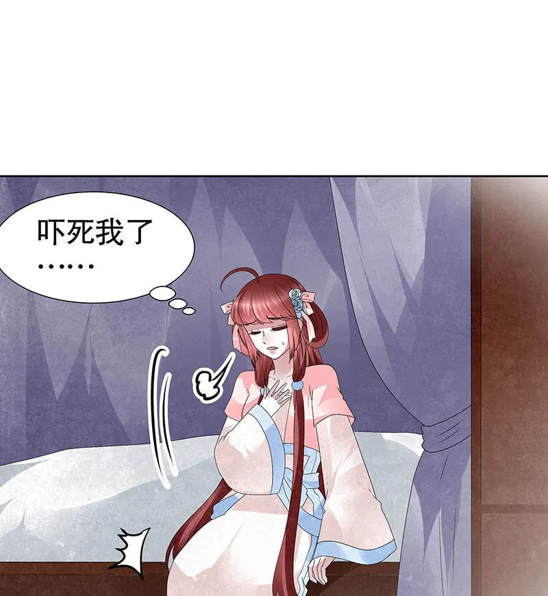 第113话 单独出行 第30页