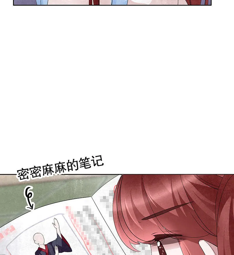 第113话 单独出行 第34页
