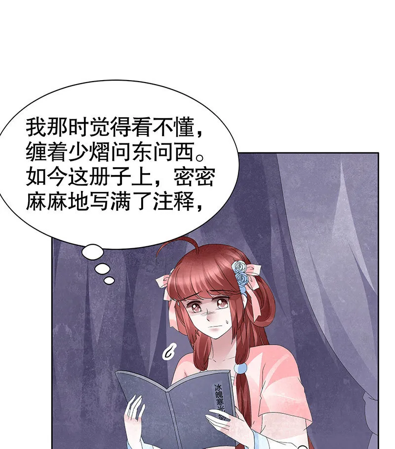 第113话 单独出行 第36页