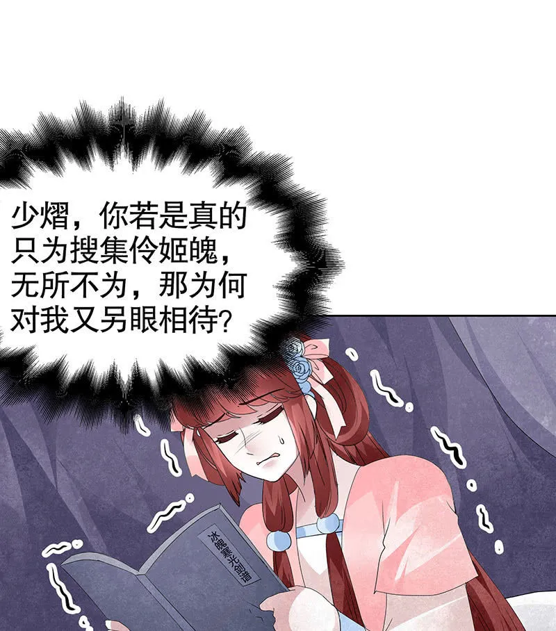 第113话 单独出行 第39页