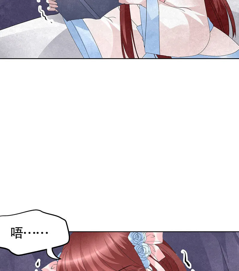 第113话 单独出行 第40页