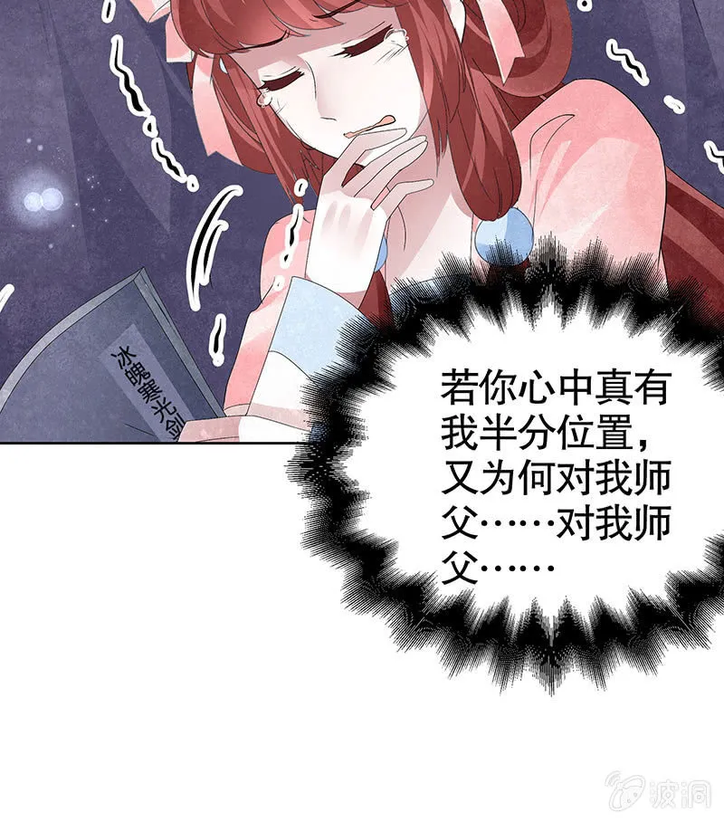 第113话 单独出行 第41页