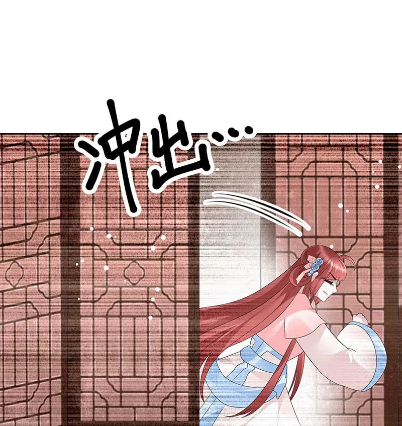第113话 单独出行 第42页