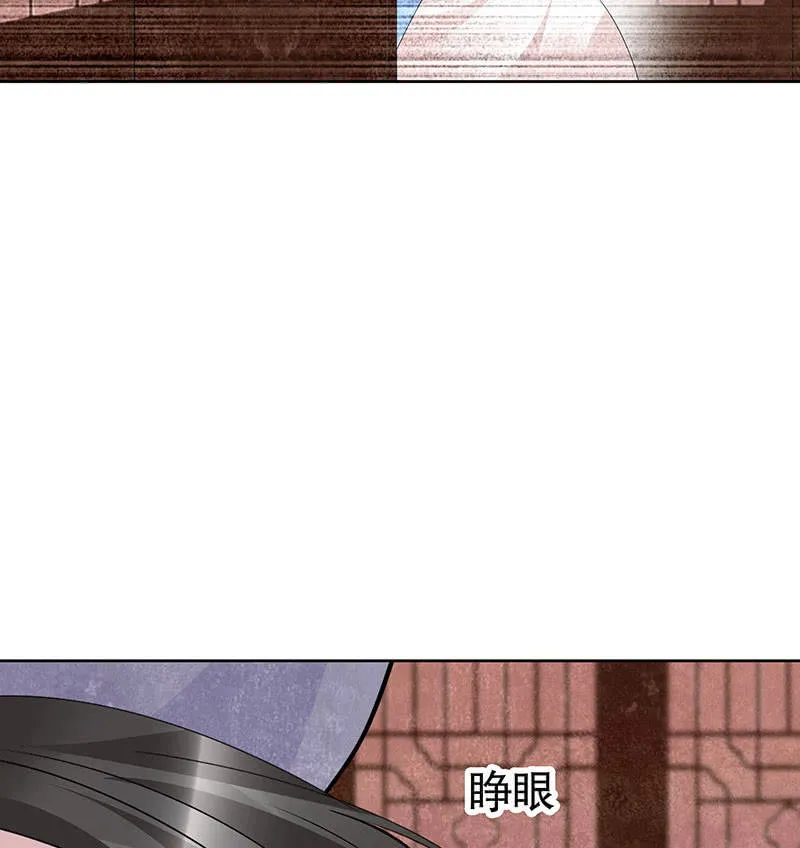 第113话 单独出行 第43页
