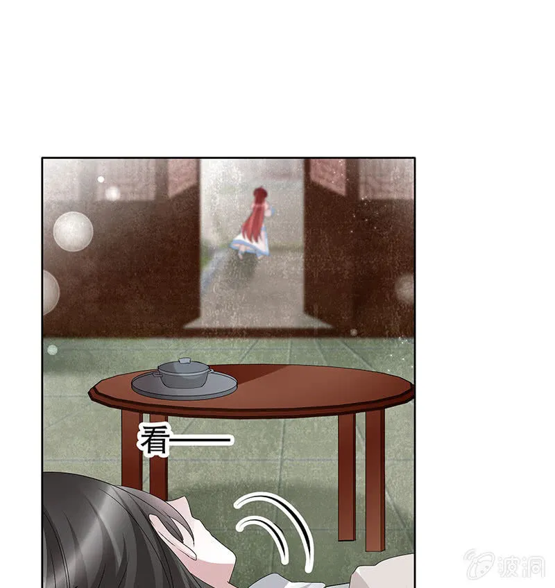 第113话 单独出行 第45页