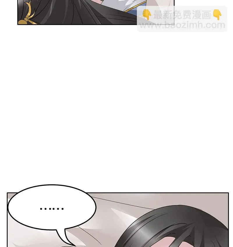 第113话 单独出行 第46页